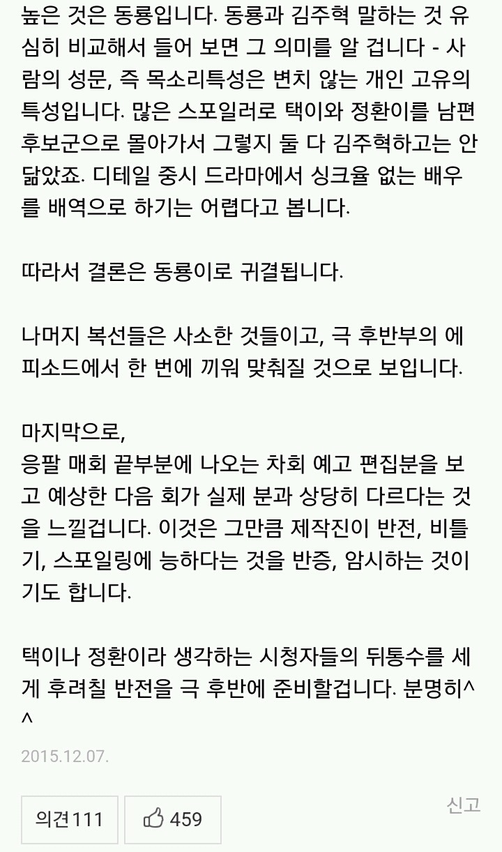 어차피 남편은 동룡이라는 흔한 지식인 답변.jpg | 인스티즈