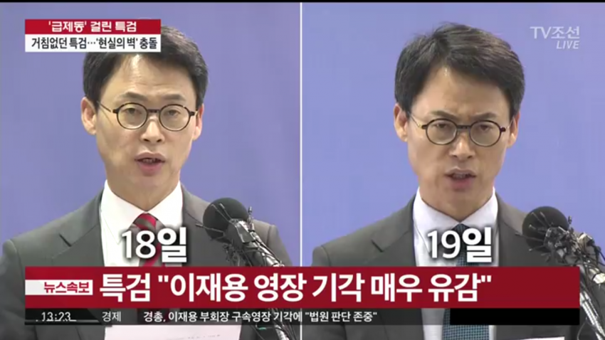 이규철 특검보 표정변화 | 인스티즈