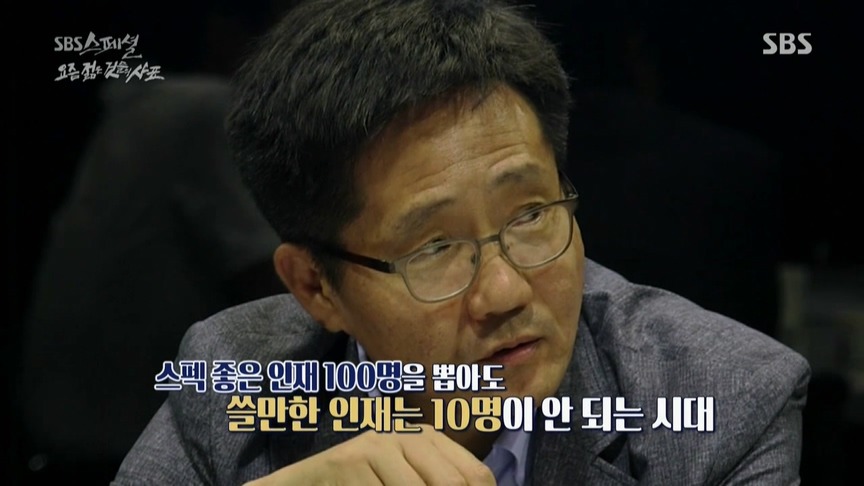대기업 인사담당자들이 평가하는 요즘 신입사원 | 인스티즈