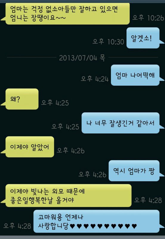 엄마한테 급박한 카톡을 보내봤어요.jpg | 인스티즈