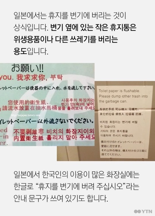  화장실 휴지통 우리나라만 있나요? | 인스티즈