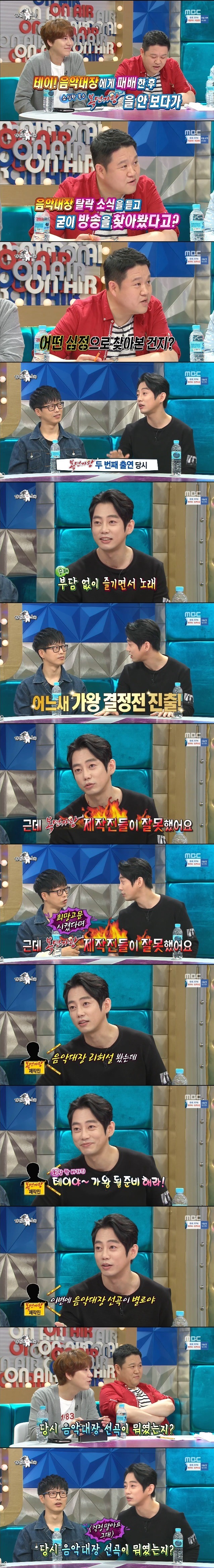 복면가왕 제작진에 열 받은 테이 | 인스티즈