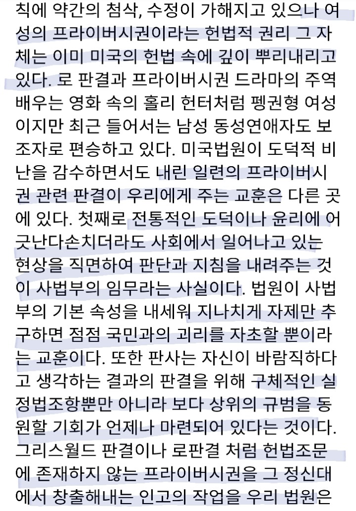 책논란"술엔 여자 필수... 아내탓도", 법무부장관 후보자의"낙태" | 인스티즈
