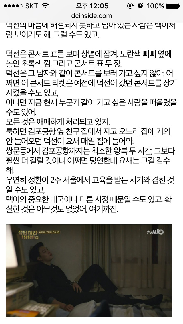 응답하라 1988 덕선 정환 감정선 따라가기 16 (+리뷰) | 인스티즈