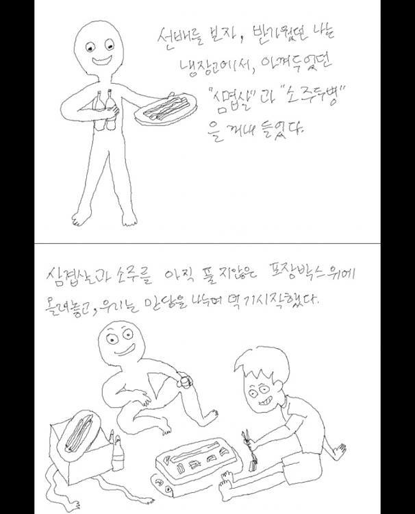 공포만화) 이사 | 인스티즈