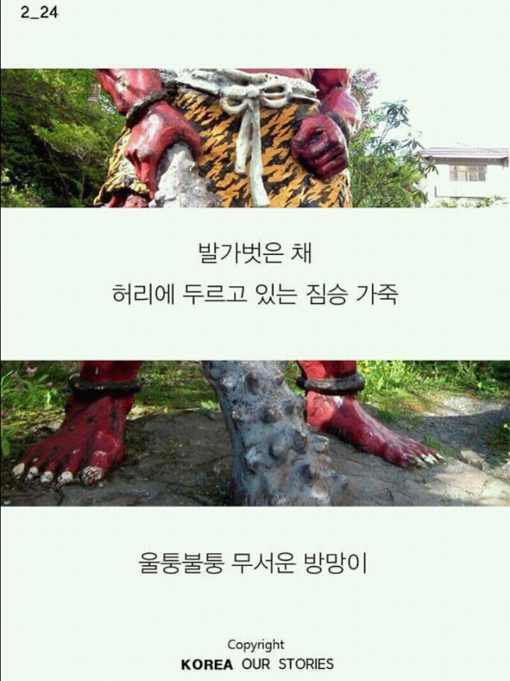 바로잡아야 할 또 하나의 일제의 잔재 | 인스티즈