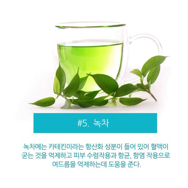 여드름에 좋은 음식(알아두면 좋은 생활TIP) | 인스티즈