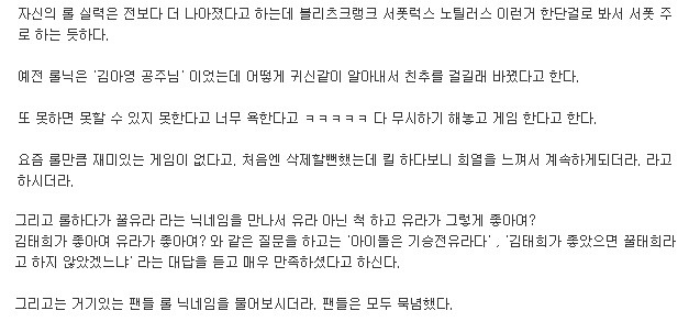 걸스데이 유라 롤 썰 | 인스티즈