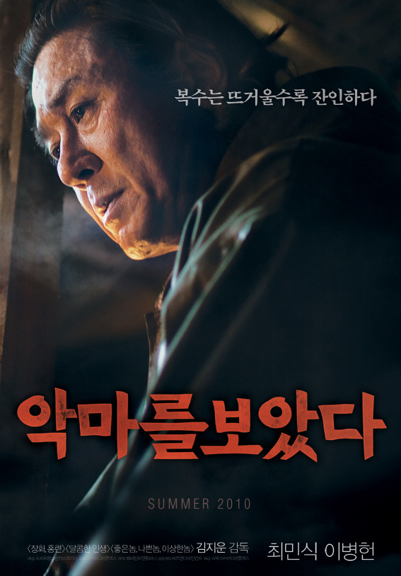 한국영화 역대 3대 찝찝 영화 bgm | 인스티즈