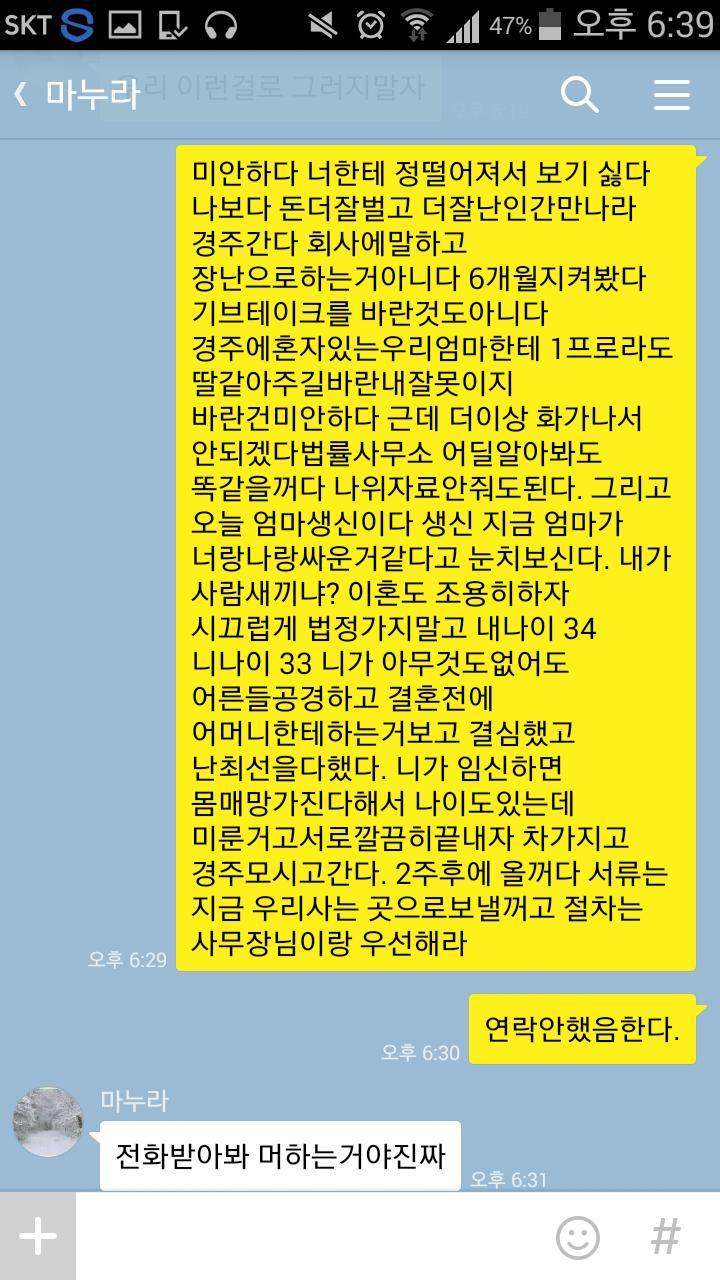 정민아~ 나 변호사야~ | 인스티즈