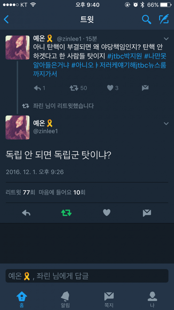 박지원 뉴스룸 추태 역대급 일침 떴다 ㅋㅋㅋㅋㅋㅋㅋㅋㅋㅋㅋㅋㅋㅋ | 인스티즈