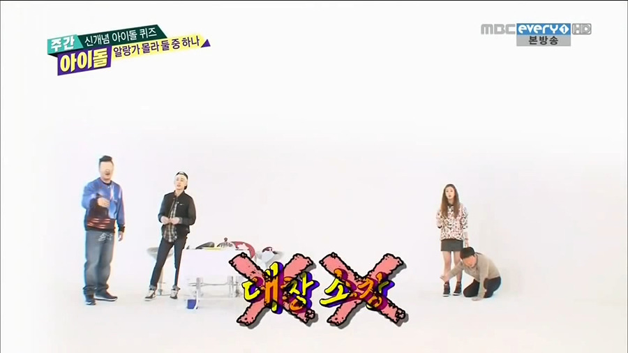 [주간아이돌] 개인적으로 제일 재미있게 봤던 코너 | 인스티즈