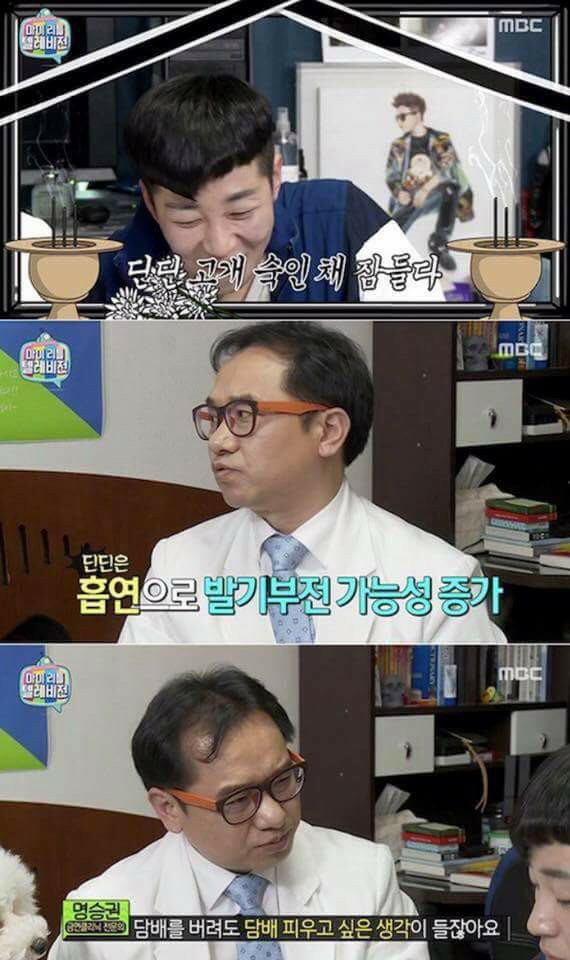 발기부전 진단받은 딘딘 | 인스티즈
