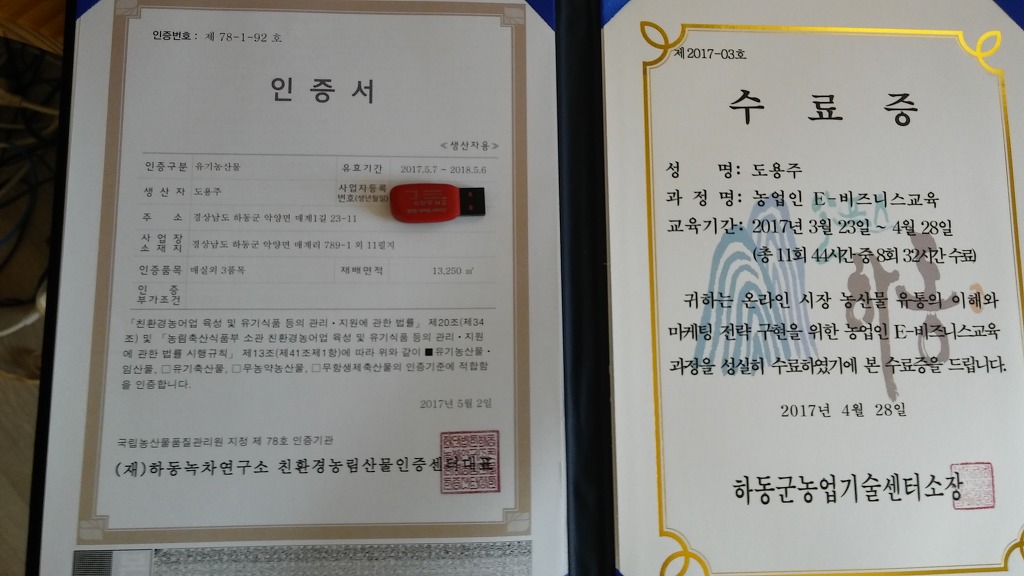 지리산혁이네 이미지