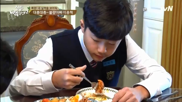 이종혁이 아빠어디가 아침밥 하는 것 같은 집밥백선생 1화 이종혁 | 인스티즈