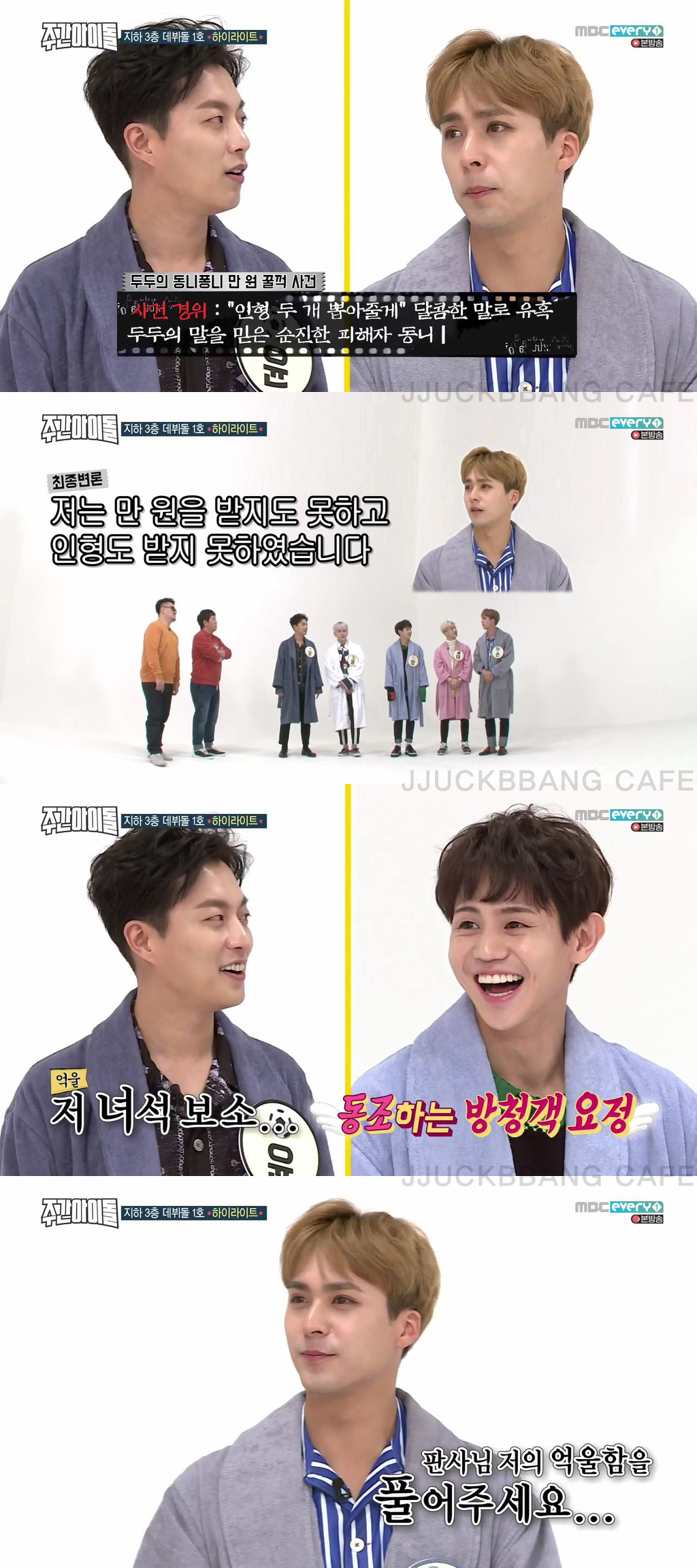 [주간아이돌] 방송에서 돈 뺏기는 윤두준 | 인스티즈