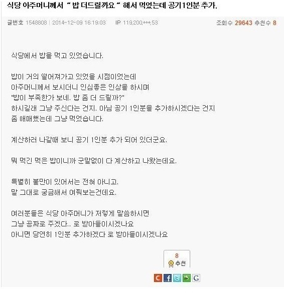 친구와 중국집에서 짜장면을 시켰는데.. | 인스티즈
