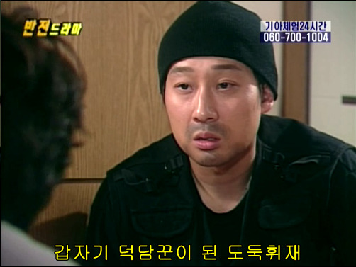 반전드라마 베스트 에피소드 못말리는 도둑 完 | 인스티즈