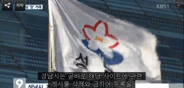 참으로 섹시한(!) KBS 9시 뉴스의 성남 복지 정책 보도...... | 인스티즈