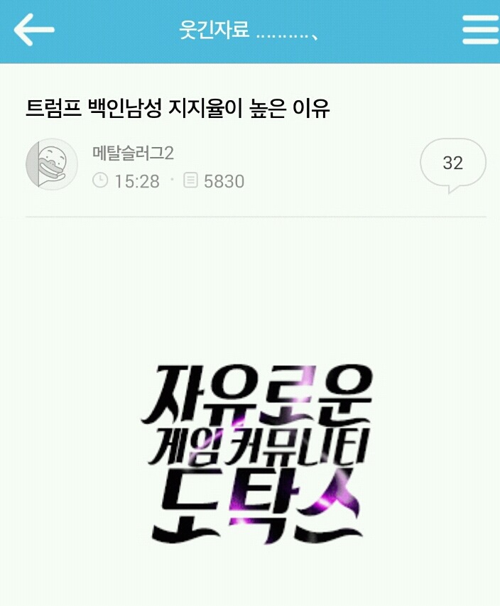 트럼프 백인남성 지지율이 높은 이유 | 인스티즈