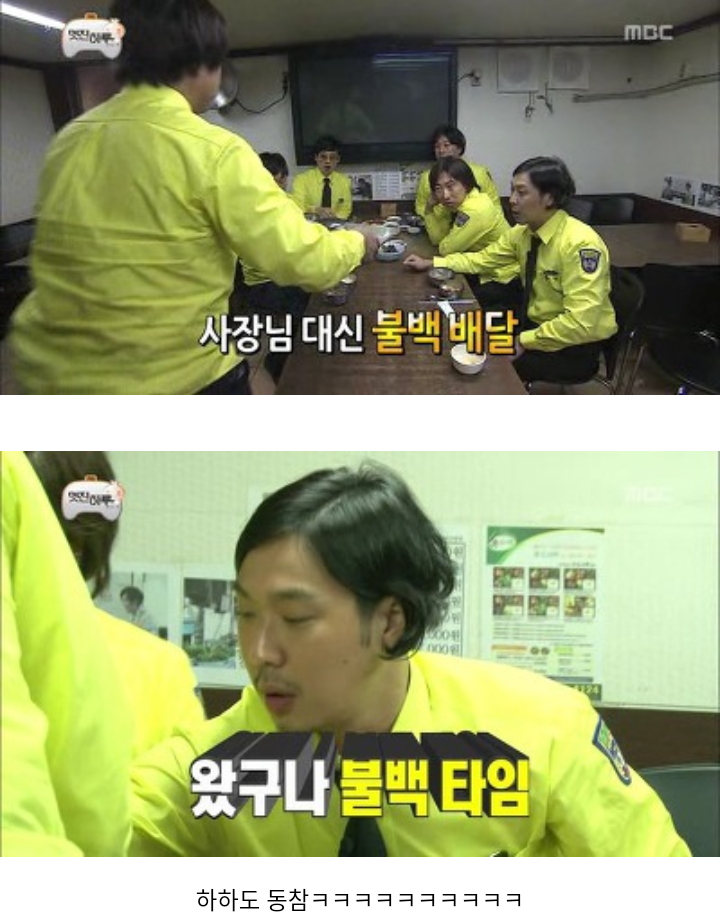 [무한도전] 정준하 전설의 돼지불백 | 인스티즈