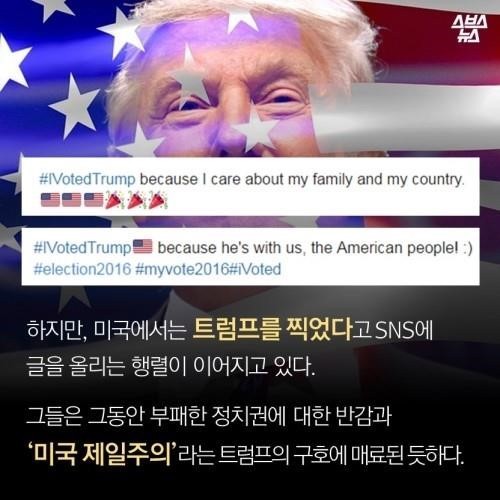 트럼프..이런 대통령 처음이지? | 인스티즈