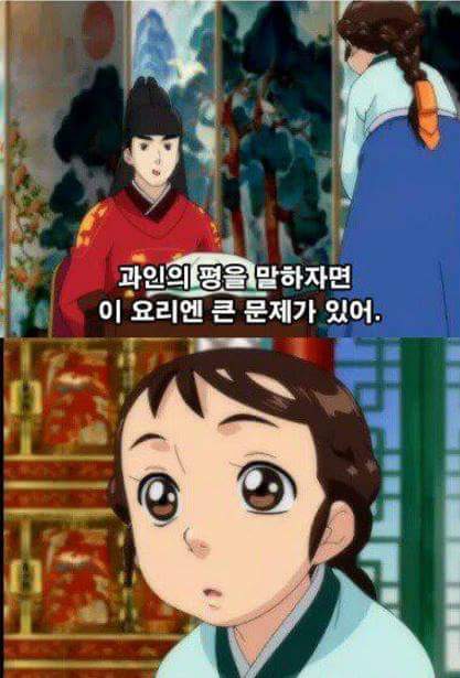 장금이능욕 | 인스티즈