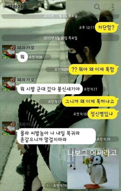 중고로운 평화나라 레전드 모음 .jpg | 인스티즈