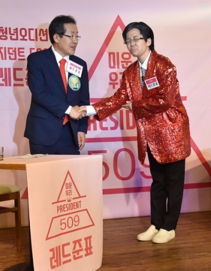 오늘자 레드준표(정이랑) & 홍준표 | 인스티즈