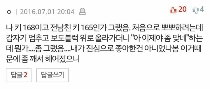 애인들이 찌질하게 느껴질때 | 인스티즈
