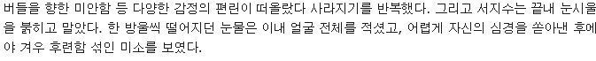 러블리즈 서지수 사건 (자기야=지수러브 판결문 이니셜이 동일하게 나올 수 밖에 없는 이유) | 인스티즈