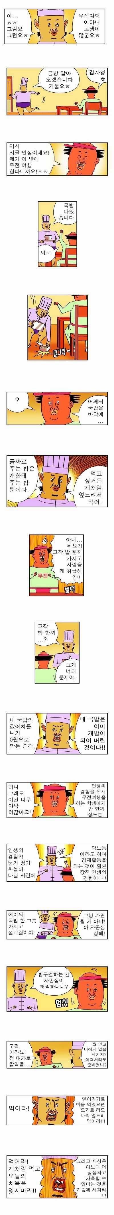 귀귀가 주는 교훈 | 인스티즈