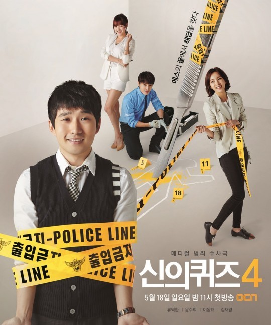 매니아층이 은근 많은 OCN 오리지널 드라마 시리즈 모음 | 인스티즈
