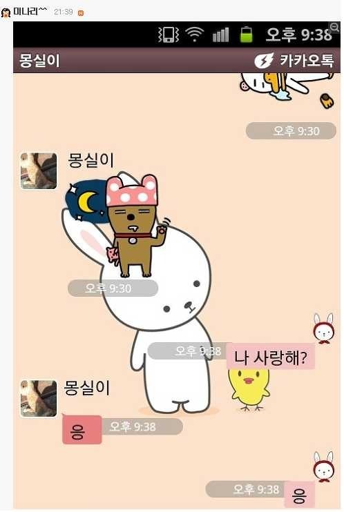 여자들의 같은 질문에 대답하는 다양한 남자들의 카톡.jpg | 인스티즈