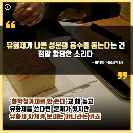 졸지에 악마가 된 대왕 카스테라의 억울한 사연 | 인스티즈