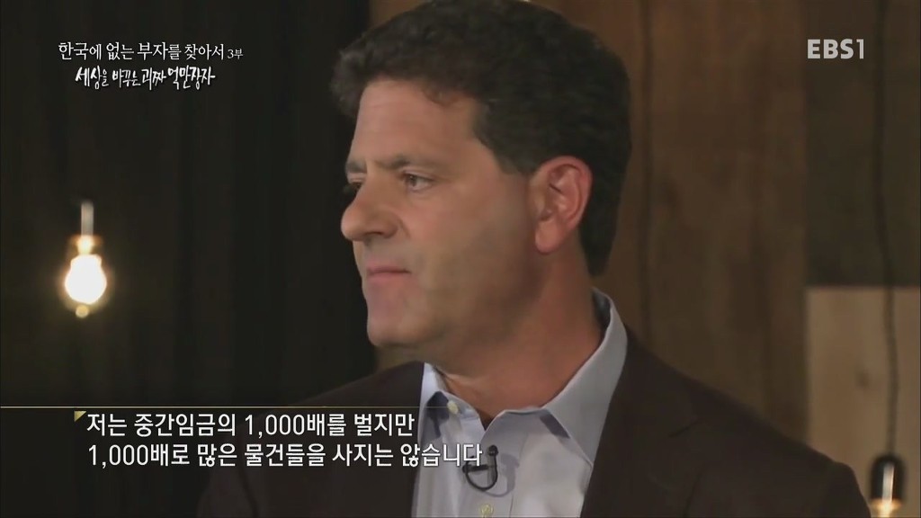 최저임금 인상을 주장하는 억만장자 | 인스티즈