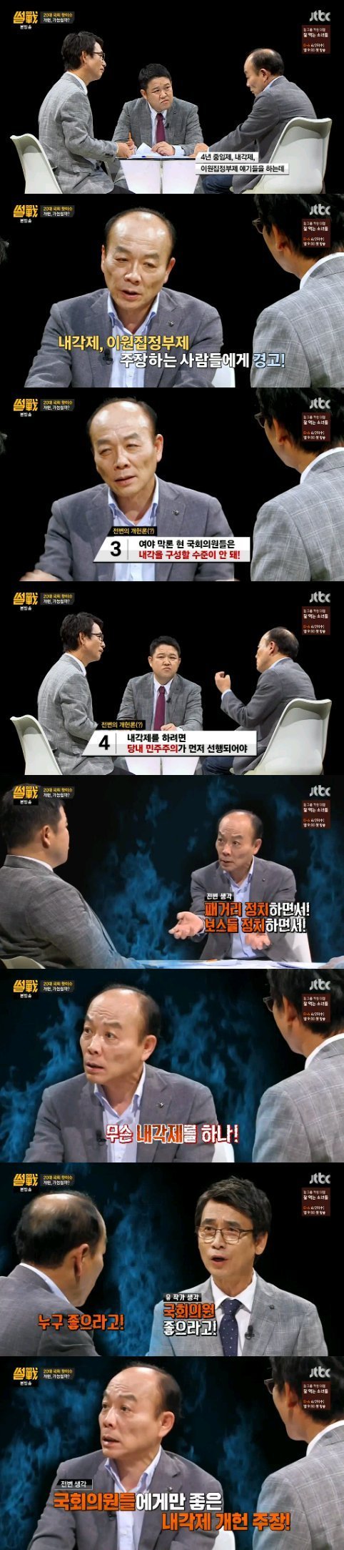 가끔은 맞는소리 하는 전원책.jpg | 인스티즈