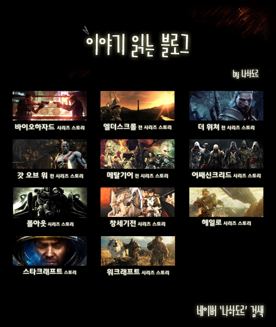 스타크래프트 시리즈 전체스토리 | | 인스티즈