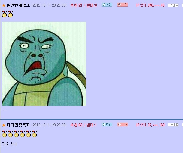 닉네임은 자기 10년후 모습이래 | 인스티즈