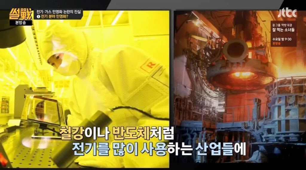 전기 누진세 때문에 분노한 유시민 작가 | 인스티즈