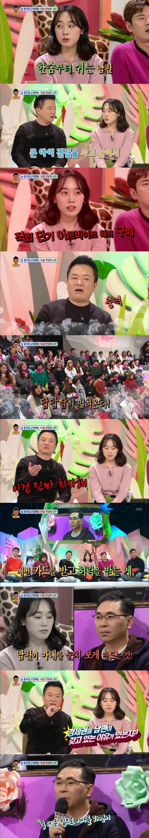 조선시대에 살고있는 남편 | 인스티즈