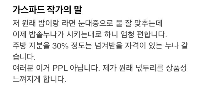 웹툰 작가가 자신의 실수에 반성하는 법 | 인스티즈