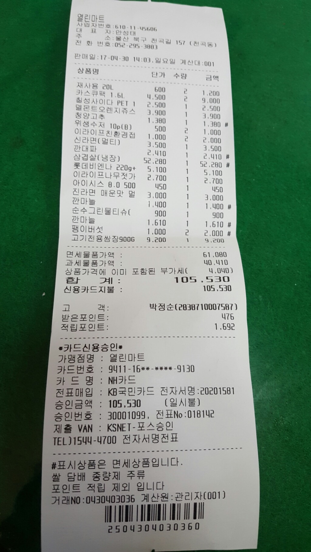 벼리수산 이미지