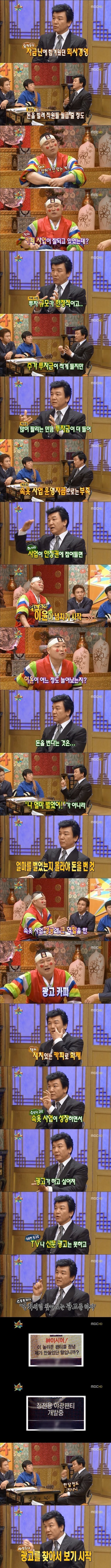정말 타고난 사업가였던 주병진 | 인스티즈