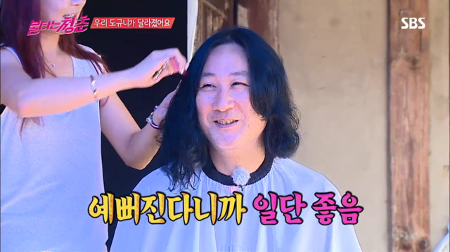 [불타는청춘] 머리자르고 꽃중년으로 변신한 김도균.jpg | 인스티즈