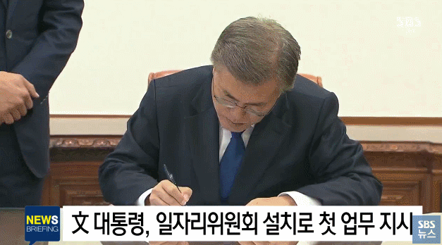 문꿀오소리들에게 임마루로 불리는 임종석 비서실장.jpgif | 인스티즈