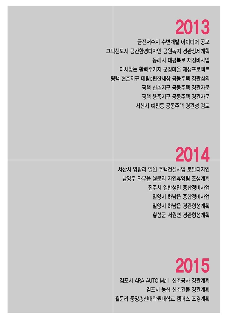 경관연구소아랑 이미지
