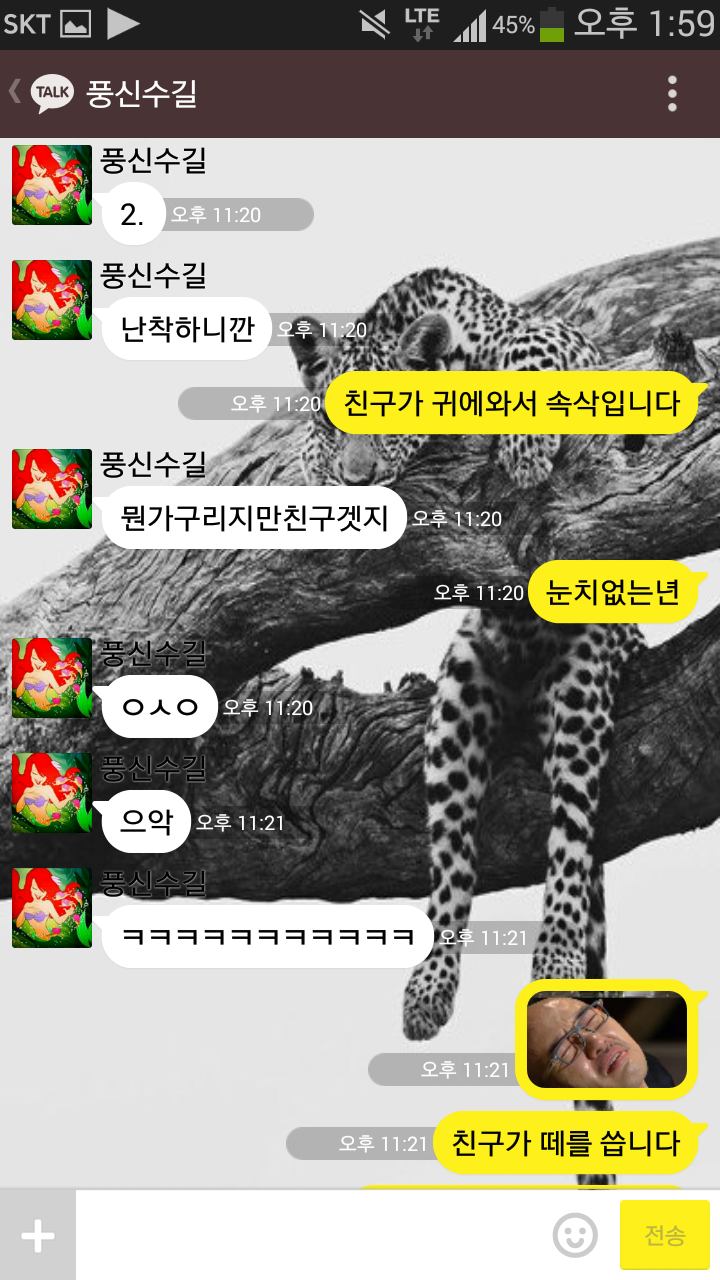 카톡 미연시로 언니 골리기.JPG | 인스티즈
