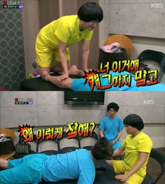 여자 후배에게 엉덩이 털린 유재석.jpgif | 인스티즈