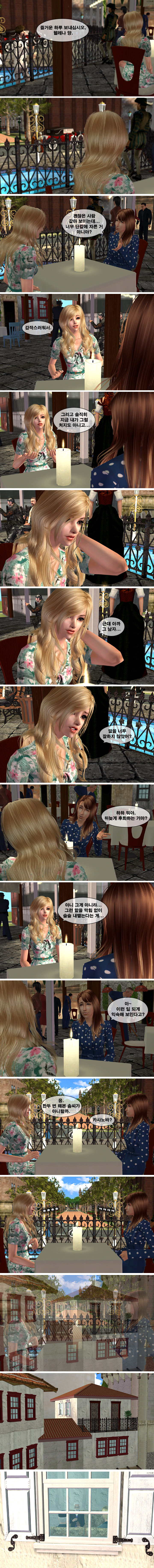 [제2차세계대전] 작전명 헬레나제1화 첫눈에 반하다 | 인스티즈